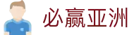 必赢亚洲怎么样 - 记录每一刻不平凡的快乐